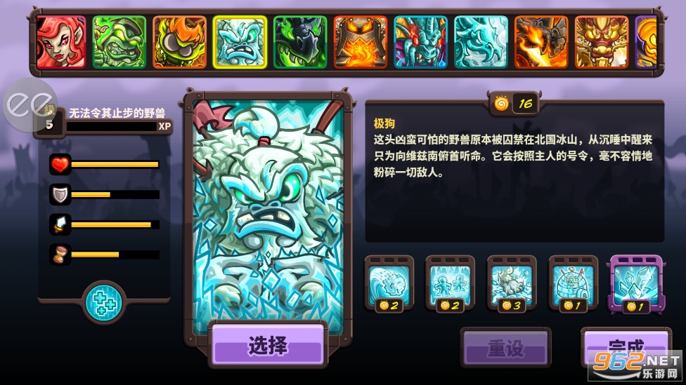 王国保卫战复仇最新破解版