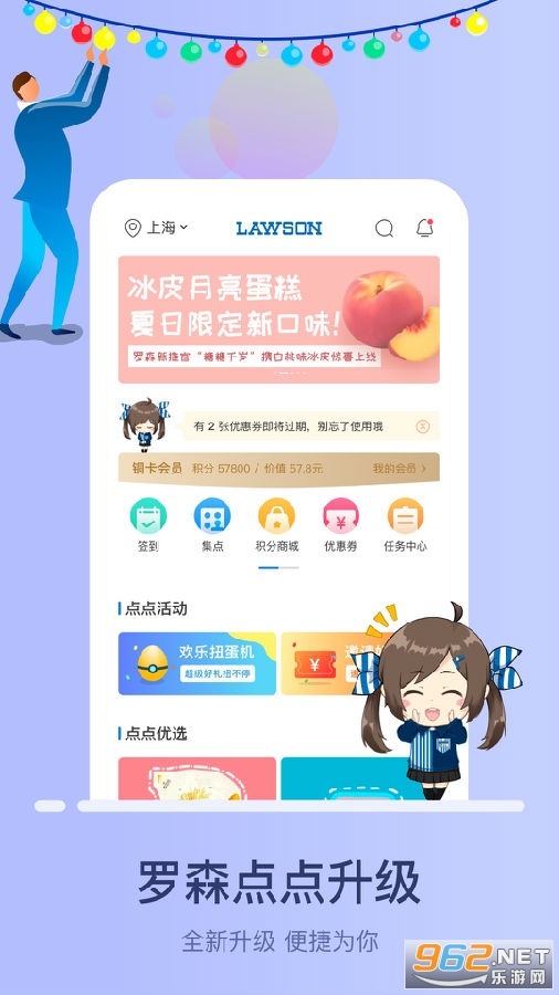 罗森点点app 罗森点点app