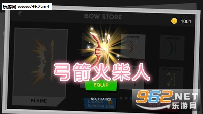 弓箭火柴人安卓版