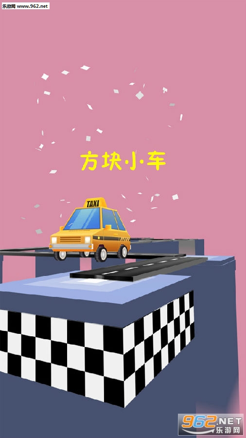 方块小车安卓版