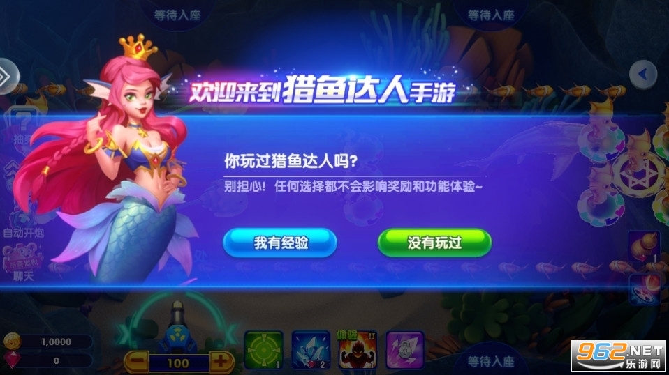 猎鱼达人官方正版 猎鱼达人官方正版