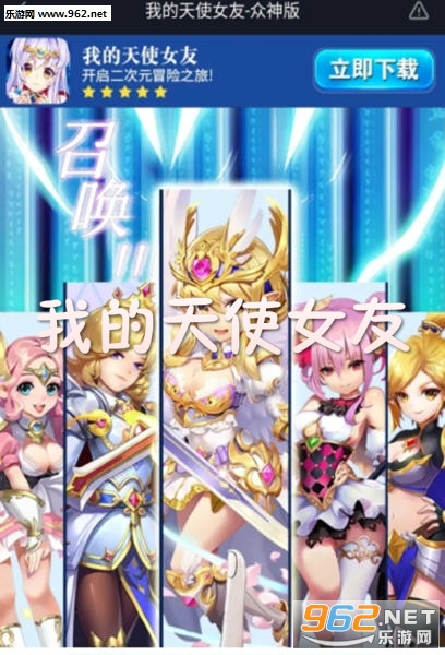 我的天使女友安卓版