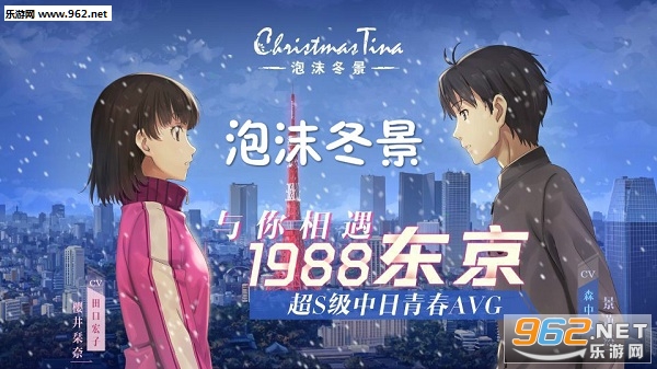 泡沫冬景完整版 泡沫冬景完整版