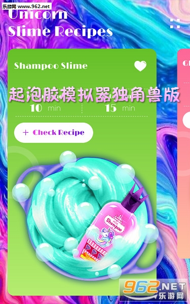 起泡胶模拟器独角兽版