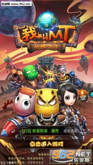 我叫MT手游果盘版