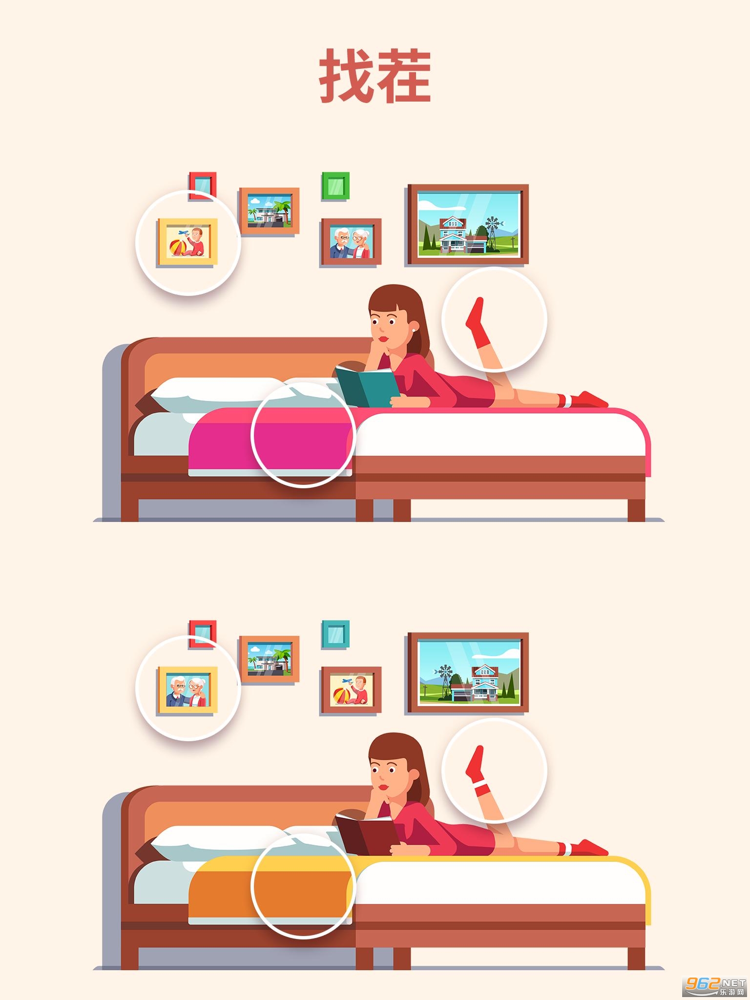 TapTap Differences找茬游戏