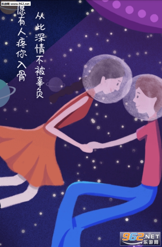 “7天情侣app”/