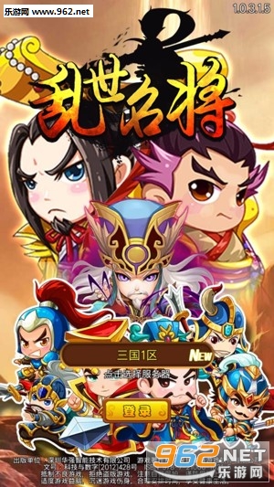 乱世名将手游果盘版