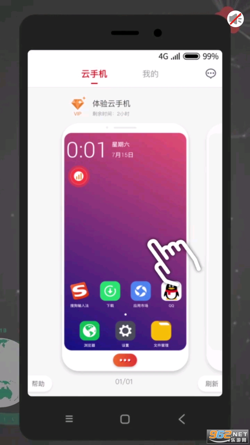 红手指APP