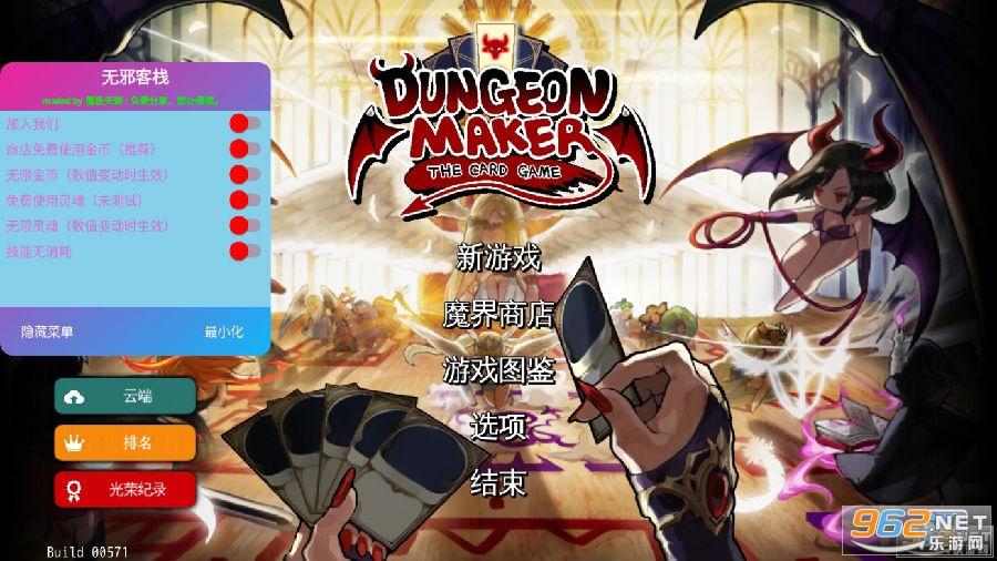 地牢制造者dungeonmakerDLC解锁