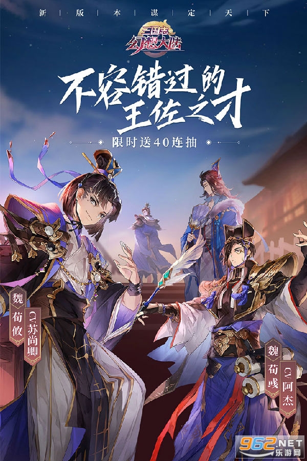 三国志幻想大陆