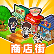 箱庭商店街国际服安卓版