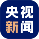 央视新闻官方客户端