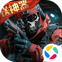 生死狙击应用宝版本