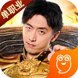 烈焰荣光变态版