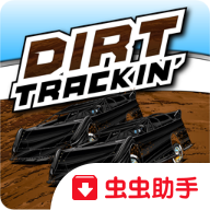 尘埃跟踪安卓版