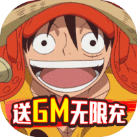 海之梦OL（送GM无限充）