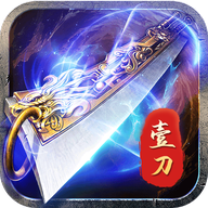 屠龙一刀流怒火一刀手游