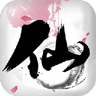 紫虚仙剑传官方版