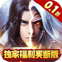 苍穹志手游折扣版