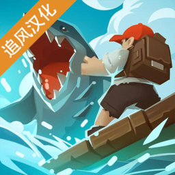 史诗木筏官方版