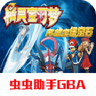 口袋妖怪究极绿宝石4小智版破解版(内置金手指)