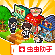 箱庭商店街国际服