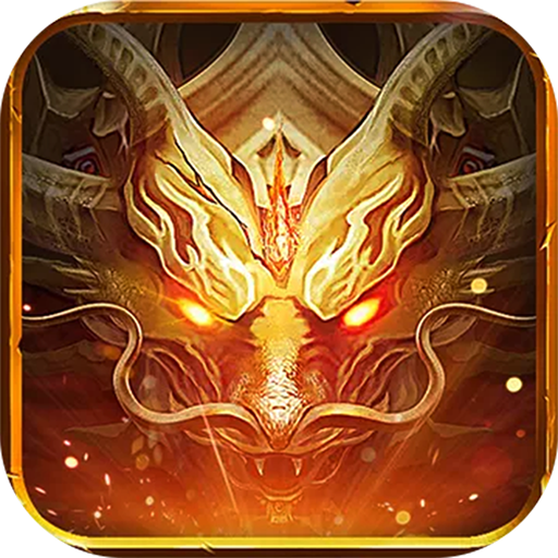 烈火皇城手游官方版