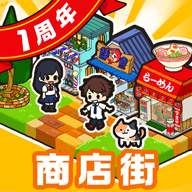 箱庭商店街国际服安卓最新版