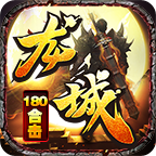 龙城网络复古1.85传奇手游