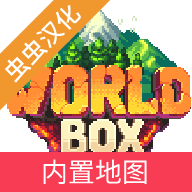 WorldBox全物品解锁无限资源版