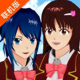 樱花校园模拟器联机版无广告