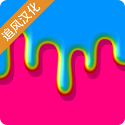 快清理粘液模拟器汉化版