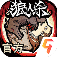 狼人杀跑跑狼人杀