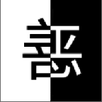 善恶抉择破解版最新版