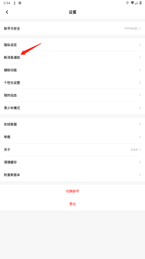 怎么取关已匹配截图2