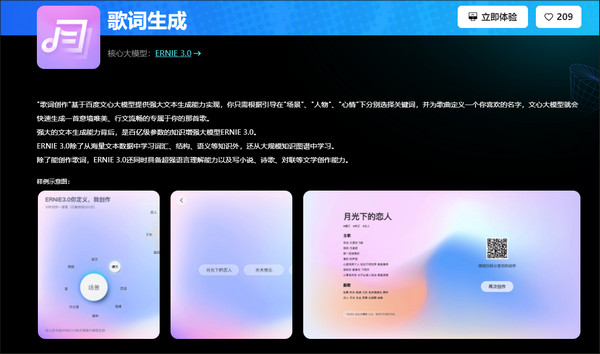 使用说明3