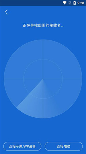 茄子快传2023最新版如何传送照片5