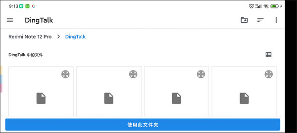 怎么添加游戏畅玩截图5
