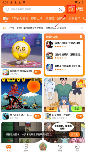 怎么加好友截图1