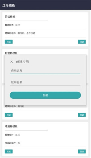 FusionApp最新版软件特点