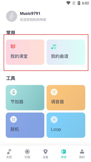 使用教程截图4