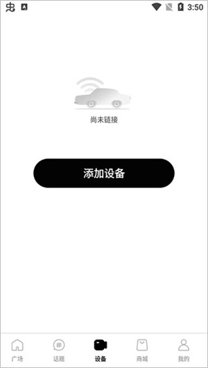 钛马星行车记录仪app设置教程3