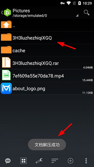 zarchiver最新版怎么用截图3