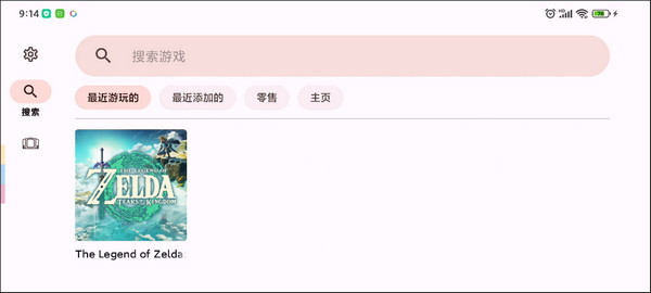 怎么添加游戏畅玩截图7