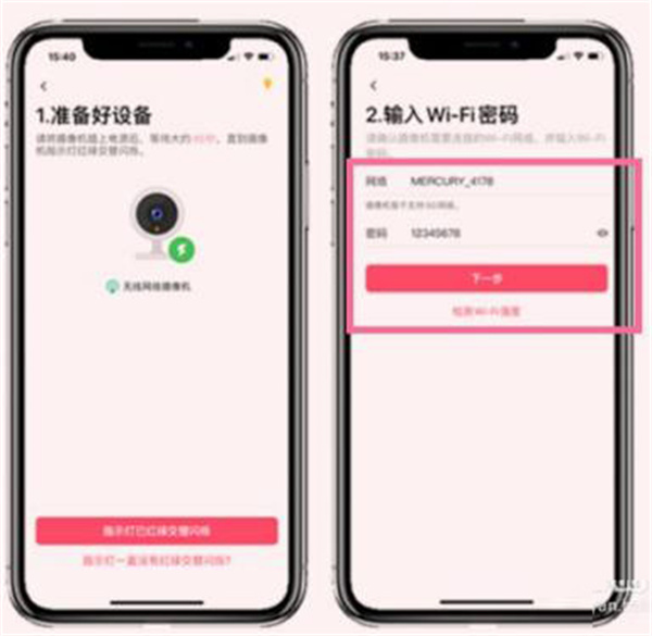 连接手机教程截图2