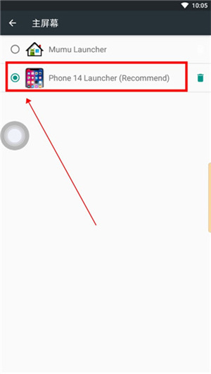 iphone15模拟器中文版设置成默认主题教程4