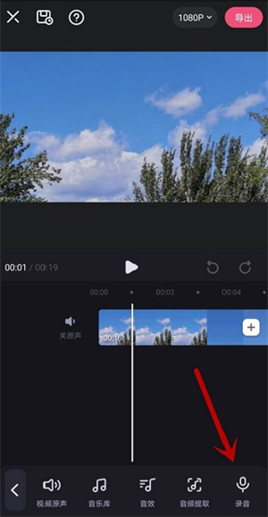 给视频录音教程截图2