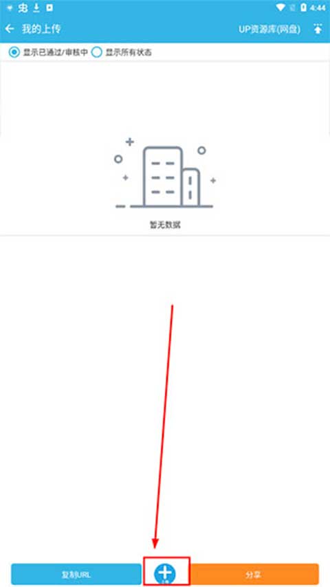 软天空无限金币版使用方法8