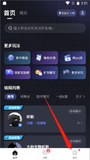 怎么关闭语音球截图1